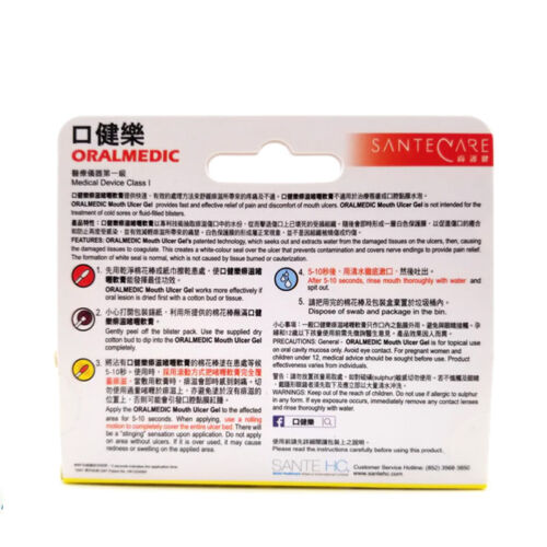 OM25 SanteCare Oralmedic Mouth Ulcer Gel 1's (1 Treatment)